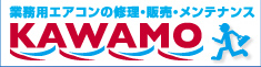 業務用エアコン総合サイト