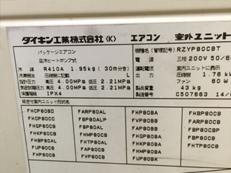 室外機ラベル