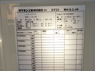 室外機ラベル