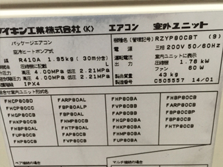 室内機ラベル