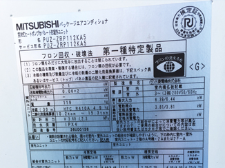 室外機ラベル