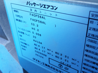 室内機ラベル1