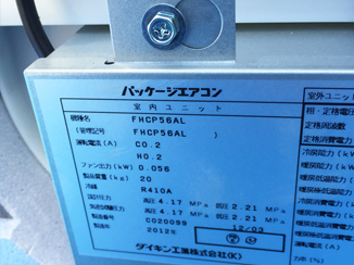 室内機ラベル2