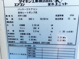 室外機ラベル