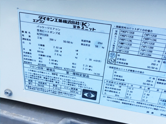 室外機ラベル