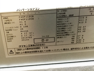 室内機ラベル