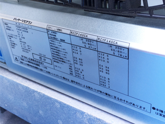 室内機ラベル