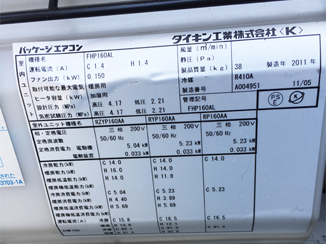 室内機ラベル