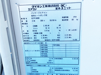 室外機ラベル