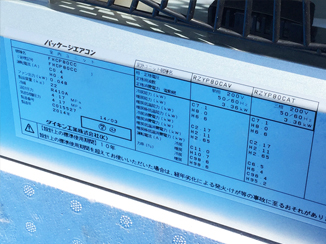 室内機ラベル1